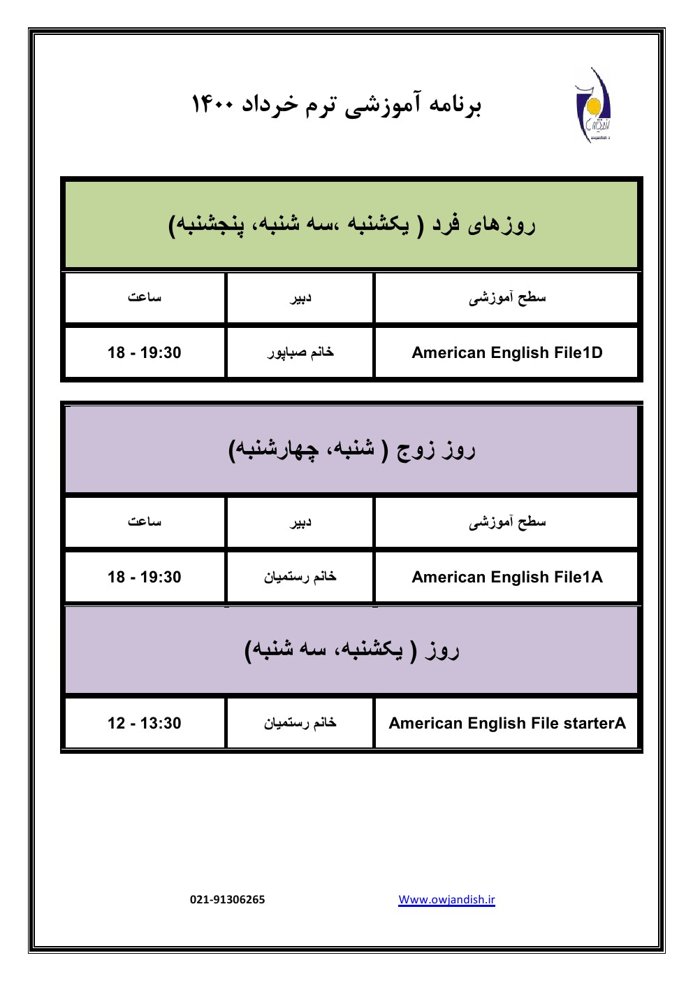 برنامه زمانبندی خرداد1400 بزرگسالان